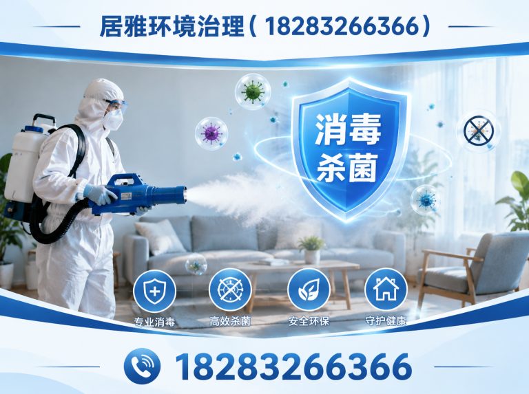 锦江区病媒生物防制展示图
